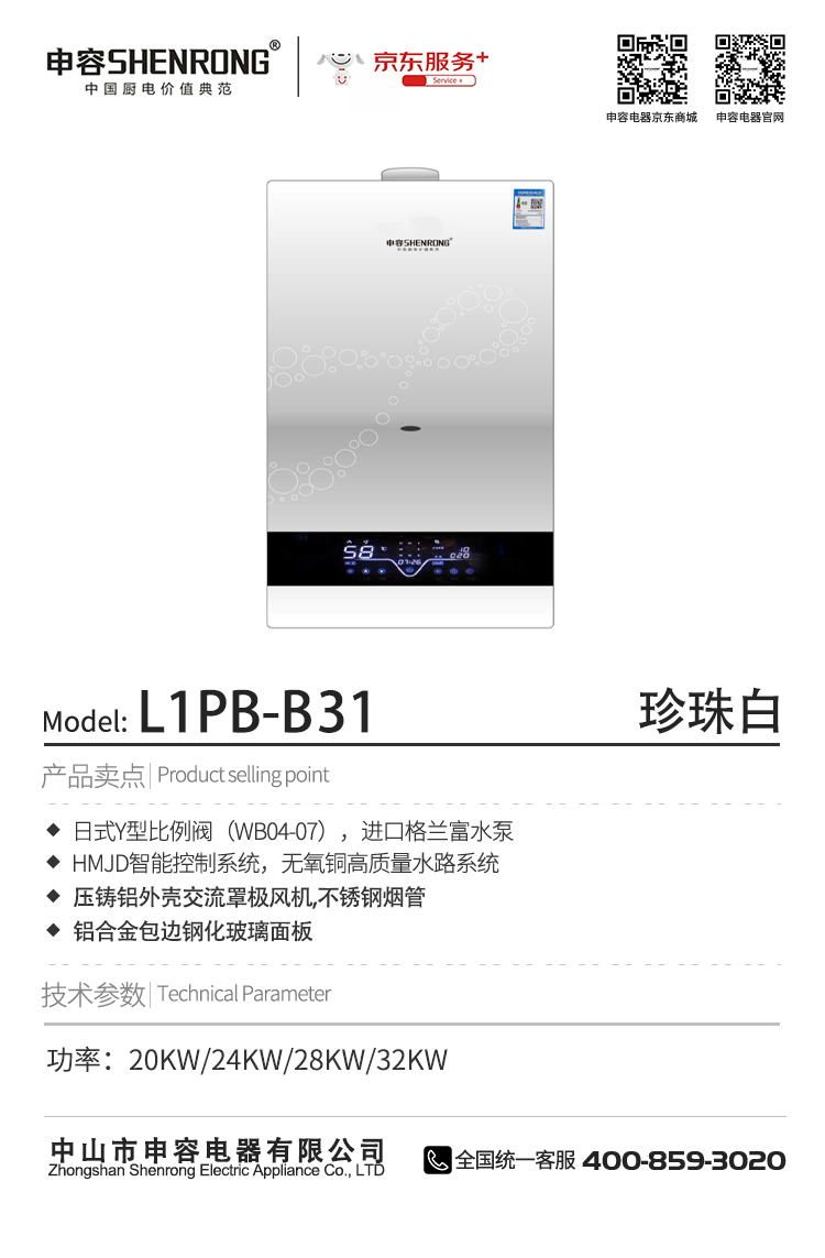L1PB-B31珍珠白.jpg