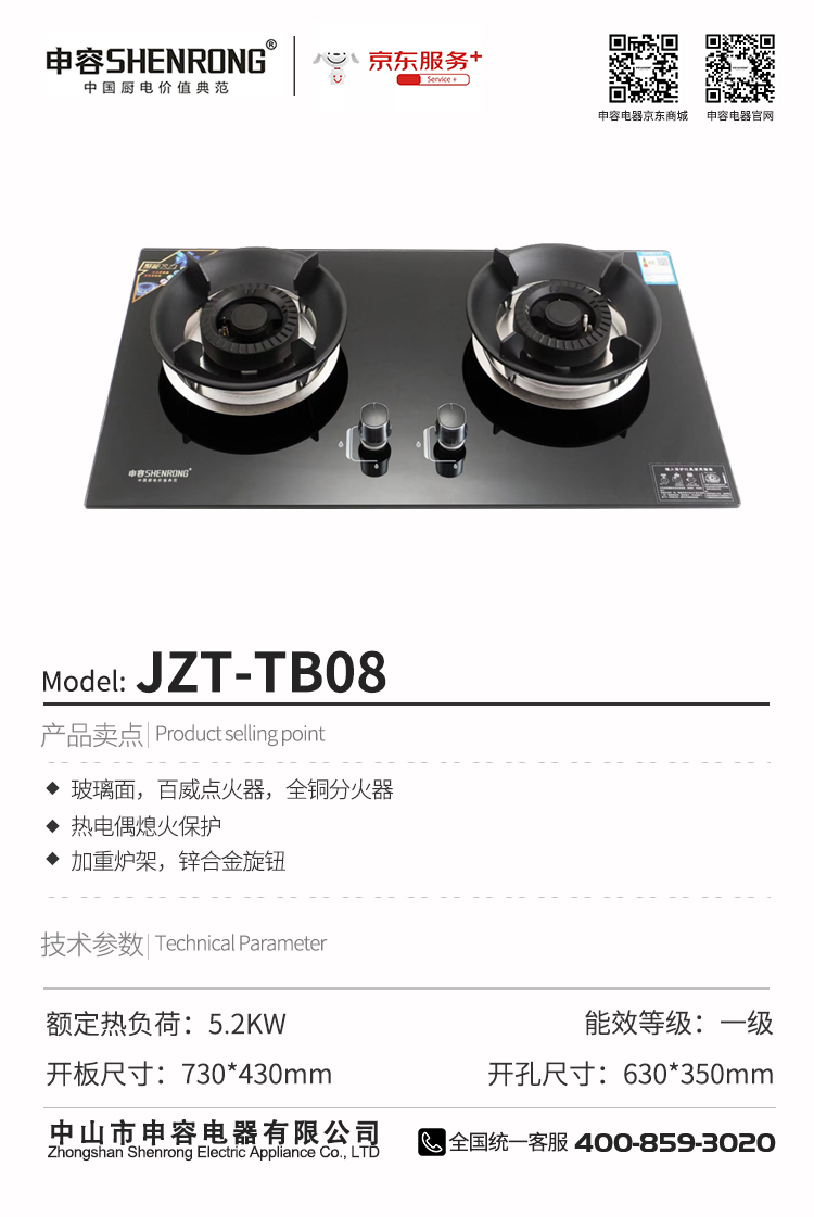 JZT-TB08.jpg