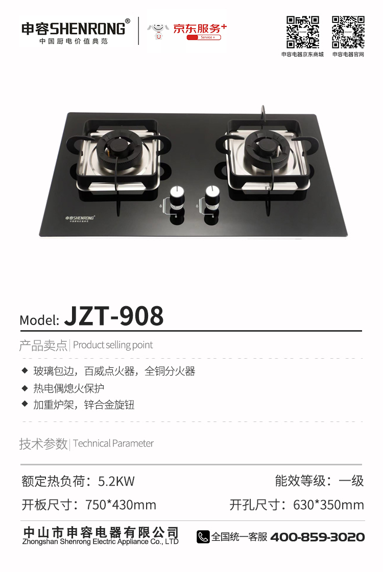 JZT-908.jpg