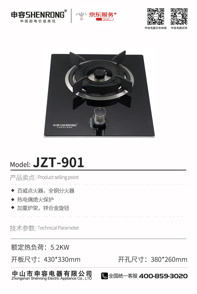 JZT-901.jpg