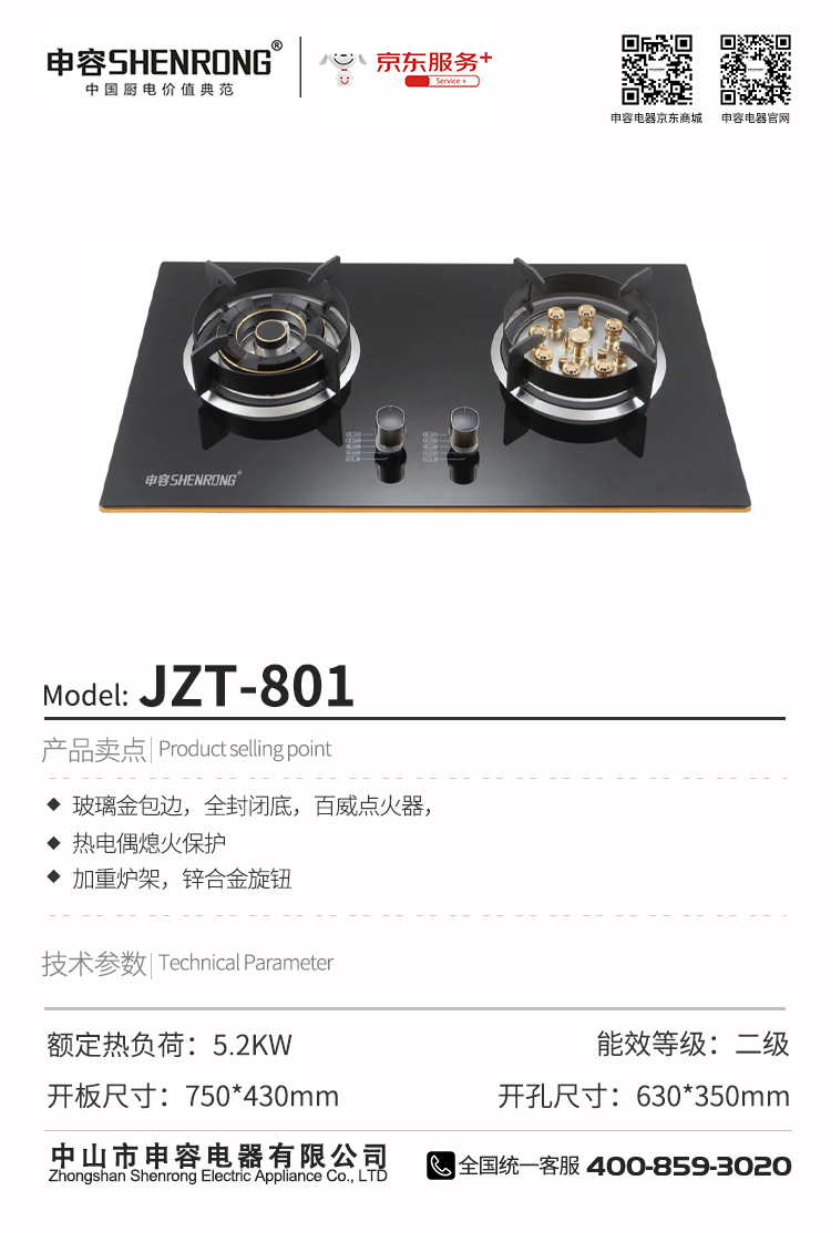 JZT-801.jpg