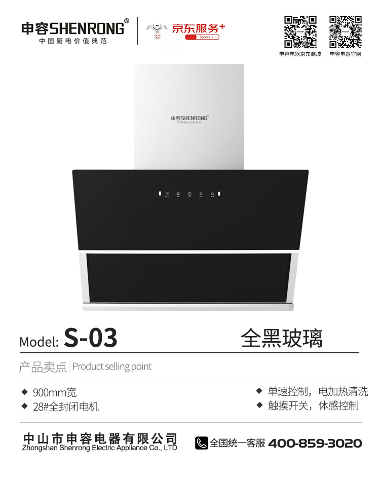S-03.jpg