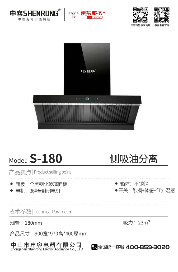 S-180.jpg