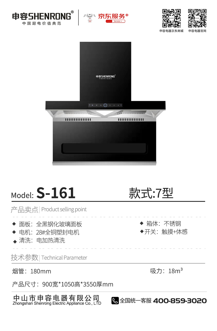 S-161.jpg