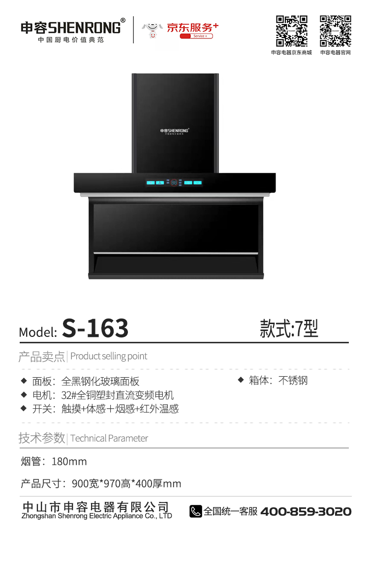 S-163.jpg