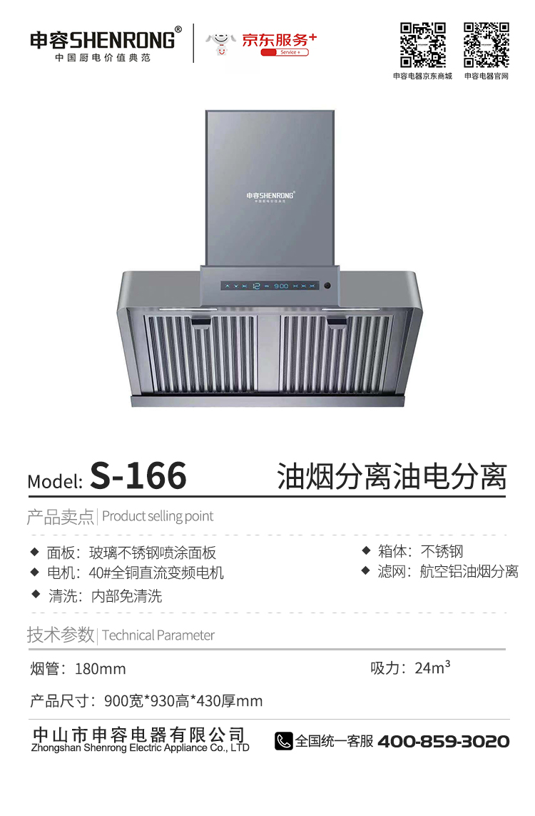 S-166.jpg