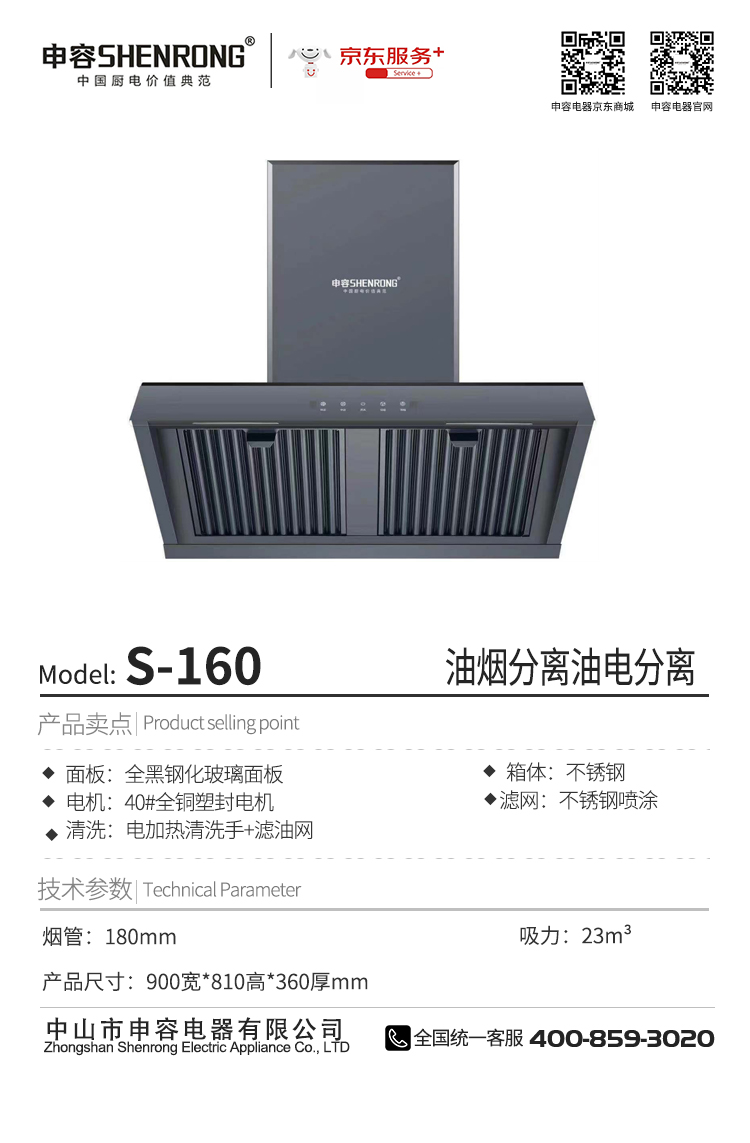 S-160.jpg
