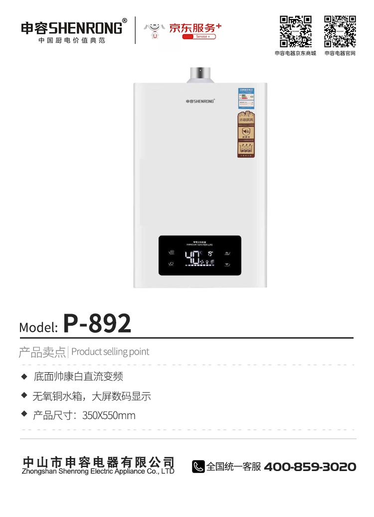 燃气热水器892.jpg