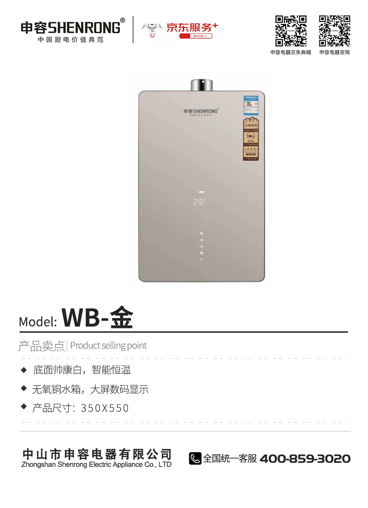 WB-金.jpg