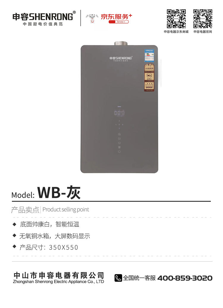 WB-灰.jpg