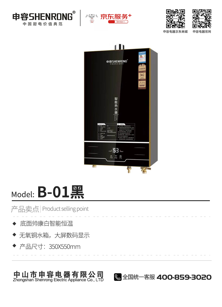 B-01黑.jpg