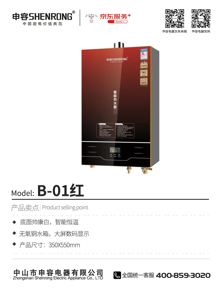 B-01红.jpg