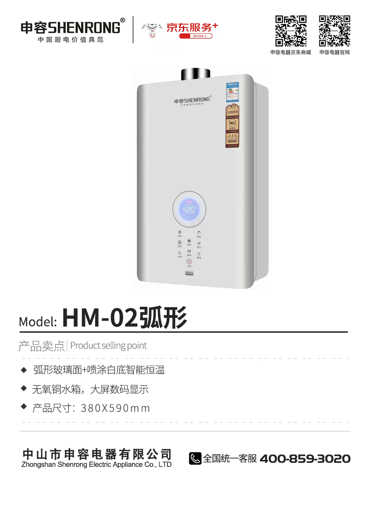HM-02弧形.jpg