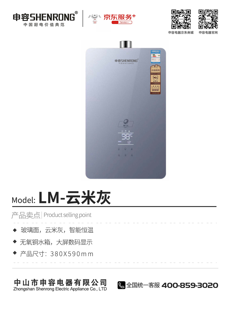 LM-云米灰.jpg