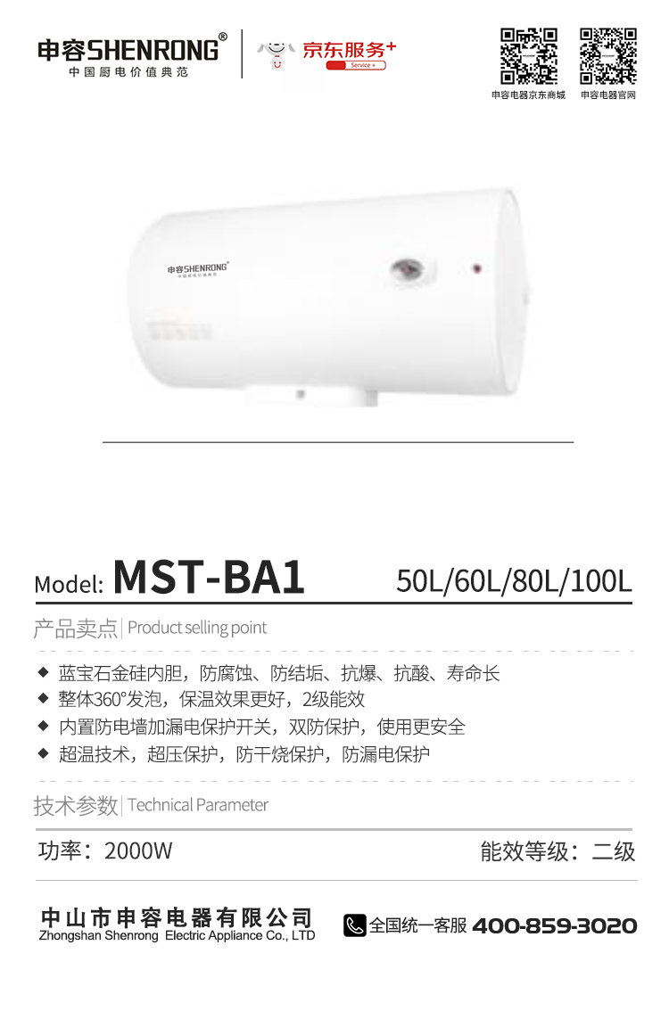 MST-BA1.jpg