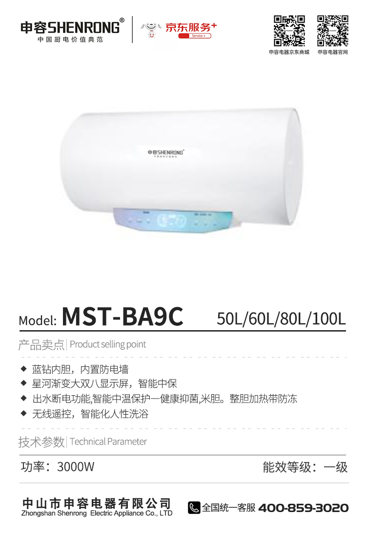 MST-BA9C.jpg