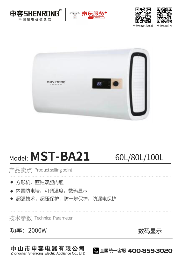 MST-BA21.png