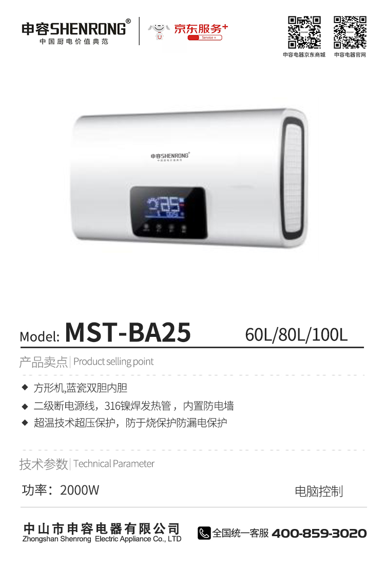 MST-BA25.jpg