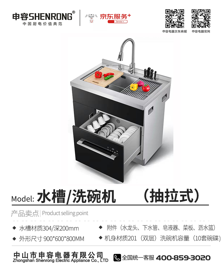 水槽洗碗机.jpg