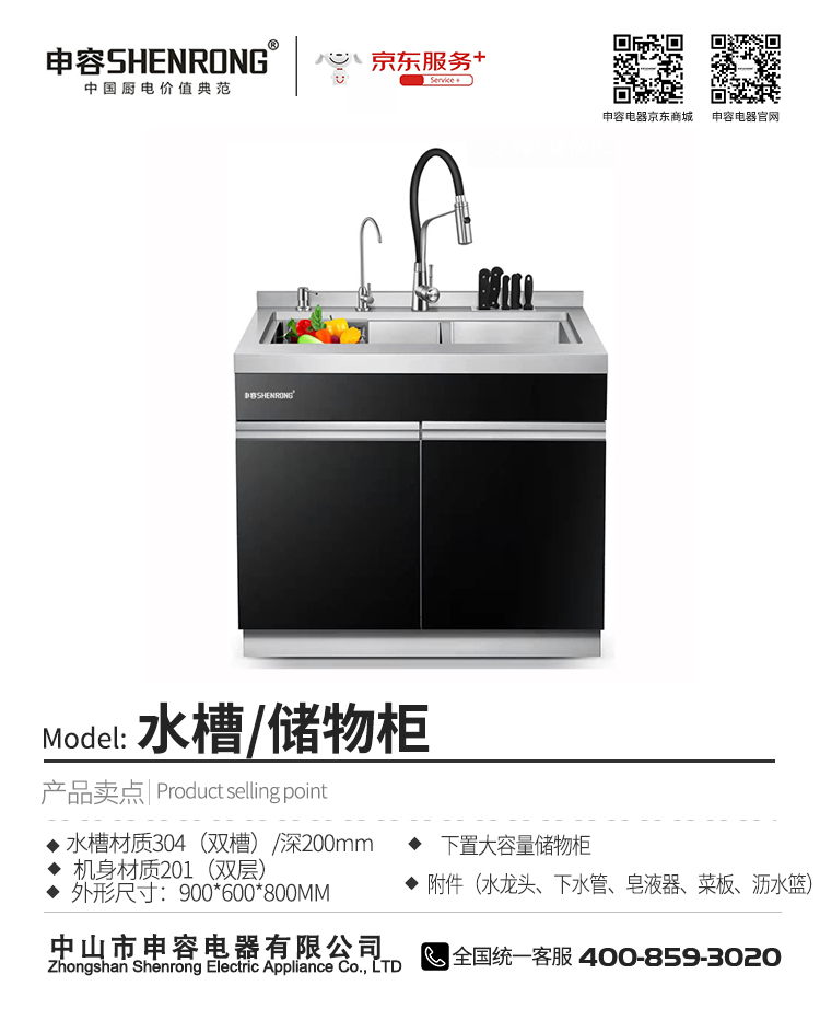 水槽储物柜.jpg